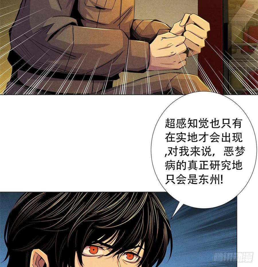 73 抉择(1/2)-第75话