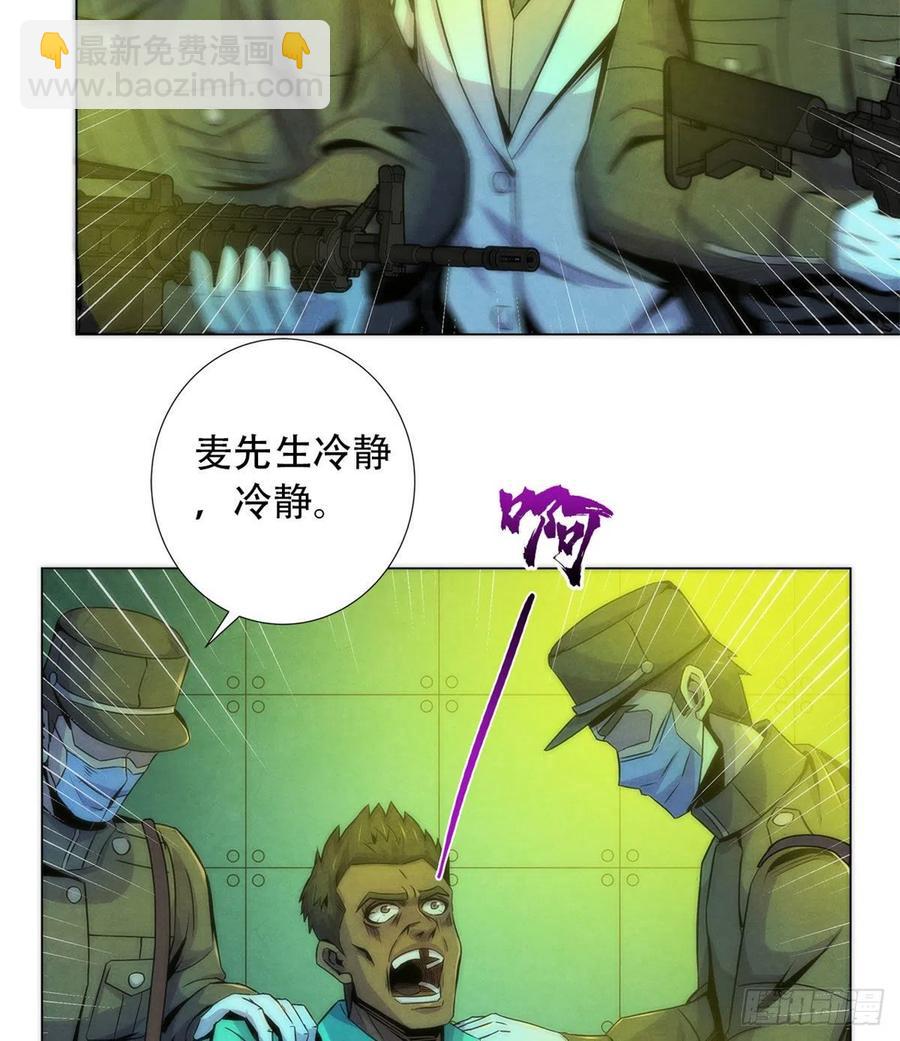 75 恶梦病(1/2)-第77话