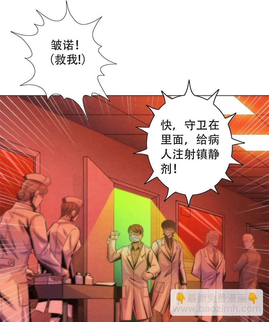 75 恶梦病(1/2)-第77话