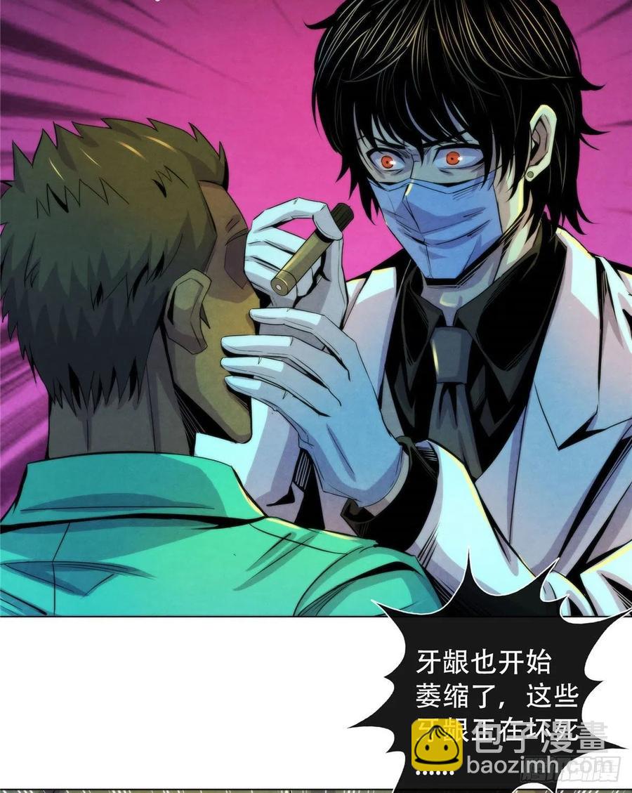 75 恶梦病(1/2)-第77话