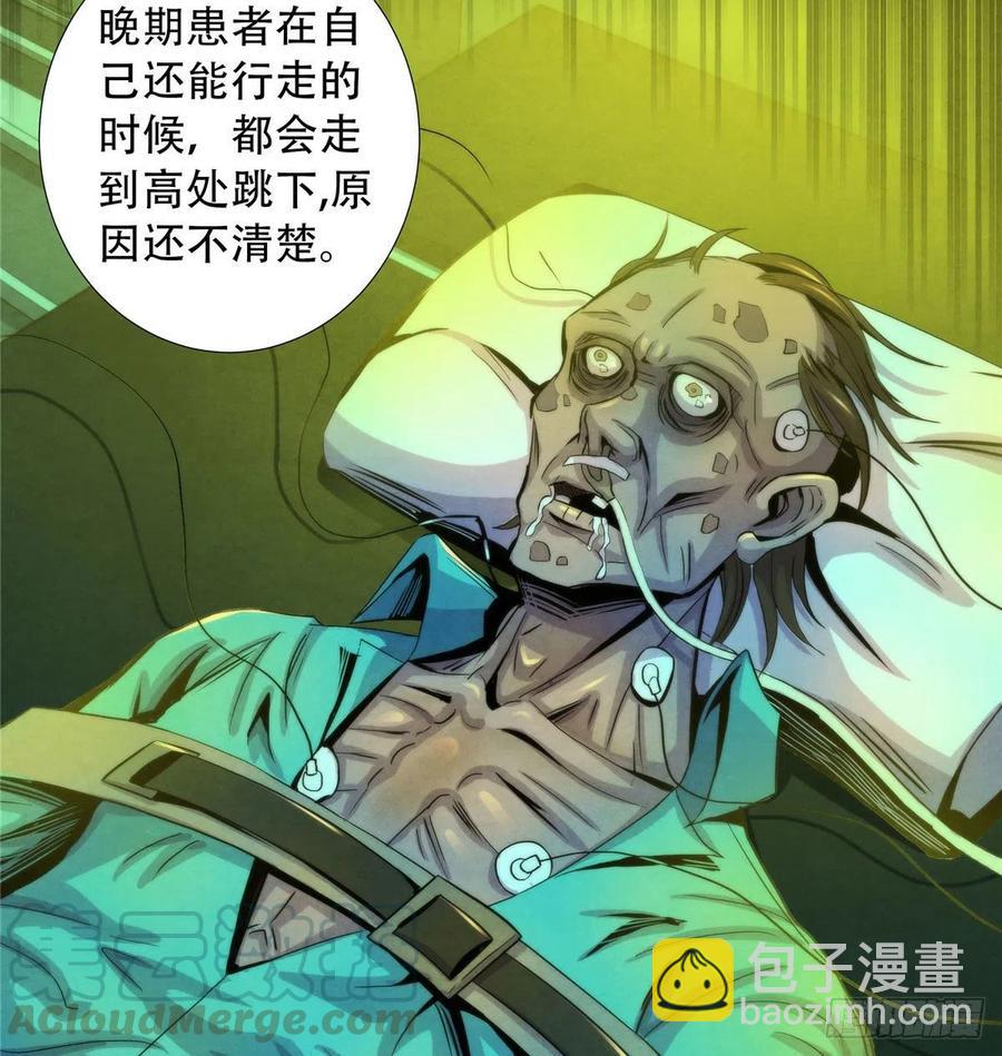 75 恶梦病(1/2)-第77话