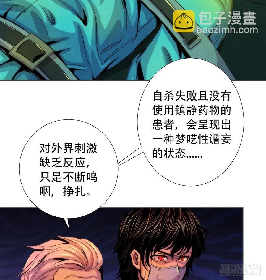 75 恶梦病(1/2)-第77话