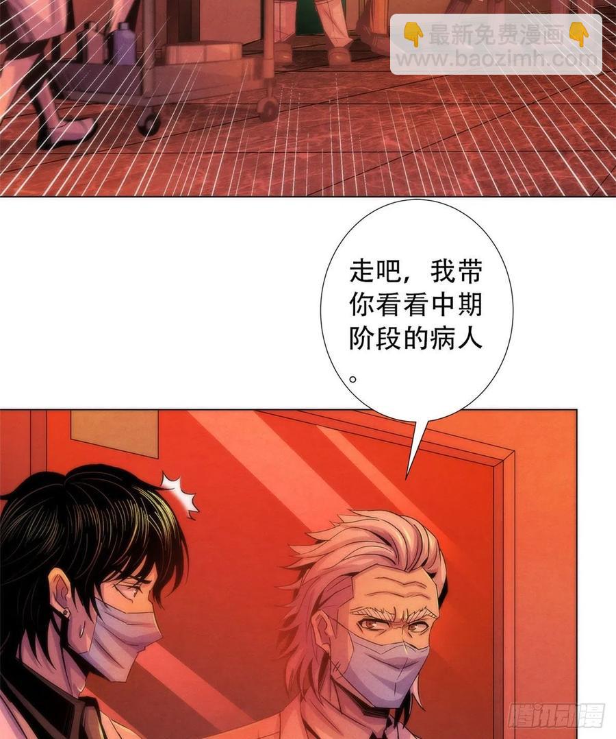 75 恶梦病(1/2)-第77话