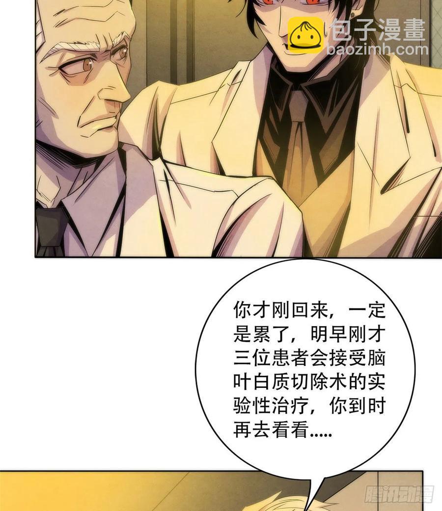 75 恶梦病(1/2)-第77话