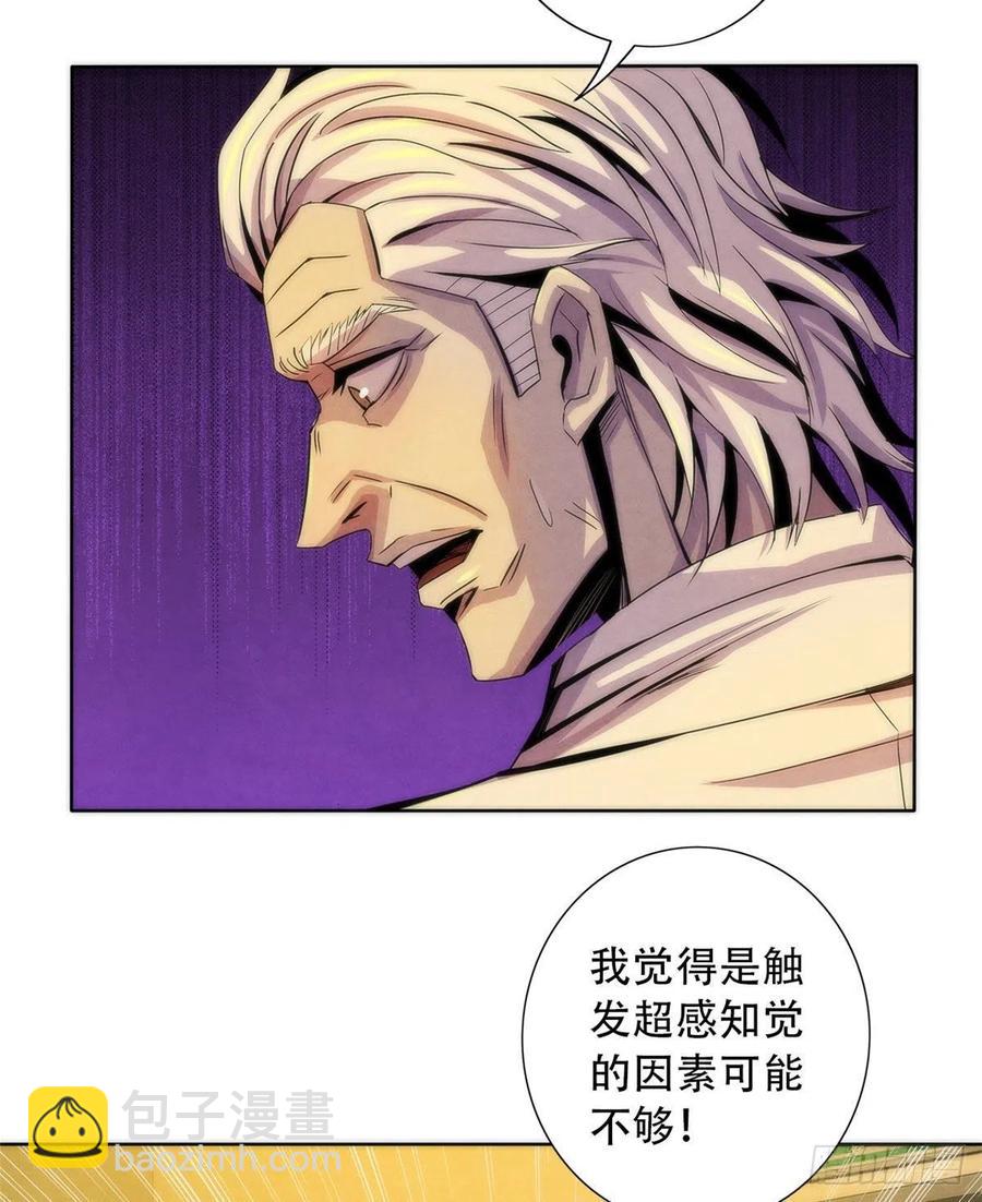 75 恶梦病(1/2)-第77话