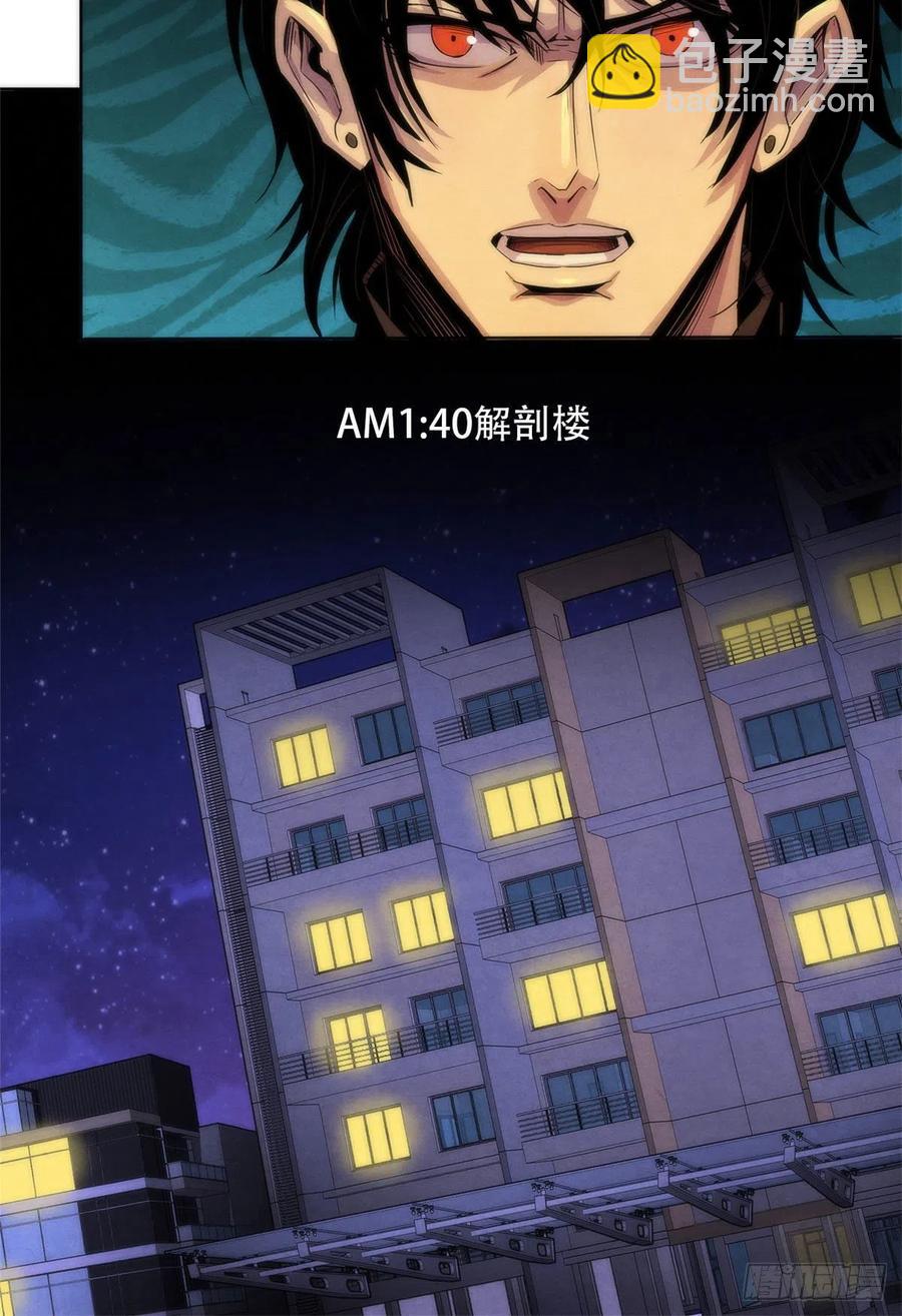 75 恶梦病(1/2)-第77话