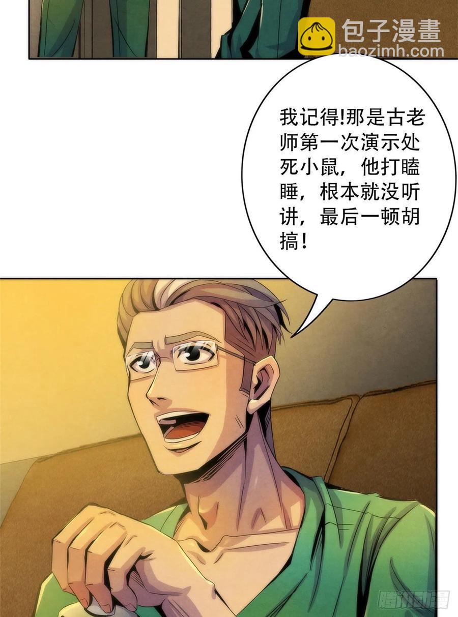 75 恶梦病(1/2)-第77话