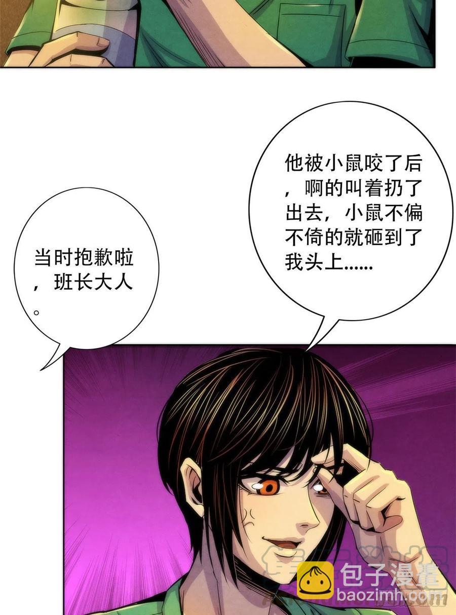 75 恶梦病(1/2)-第77话