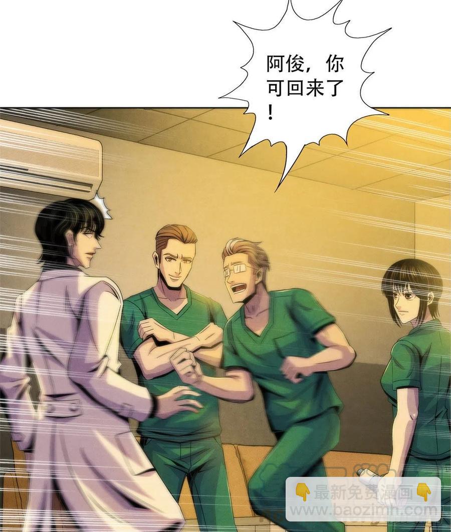 75 恶梦病(1/2)-第77话