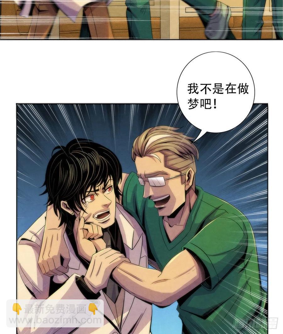 75 恶梦病(1/2)-第77话