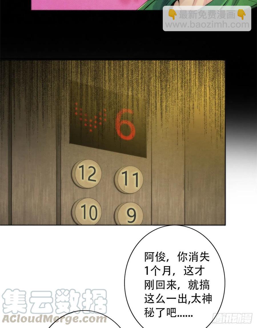 75 恶梦病(1/2)-第77话