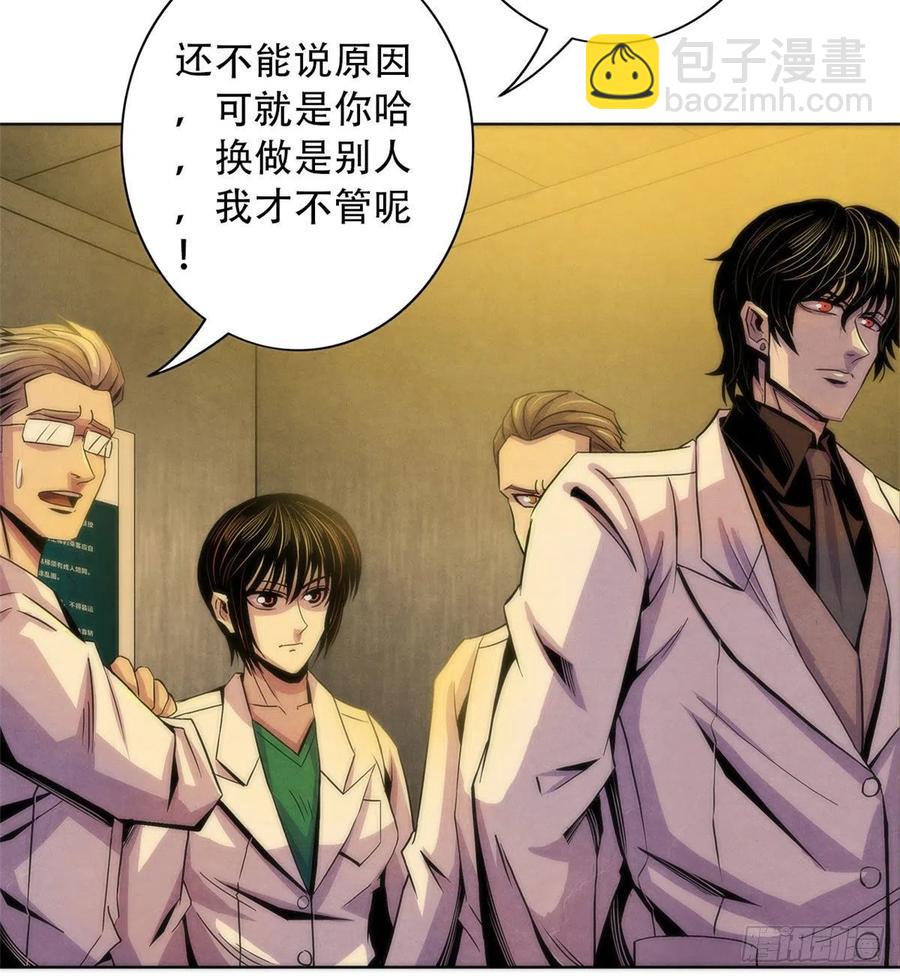 75 恶梦病(1/2)-第77话