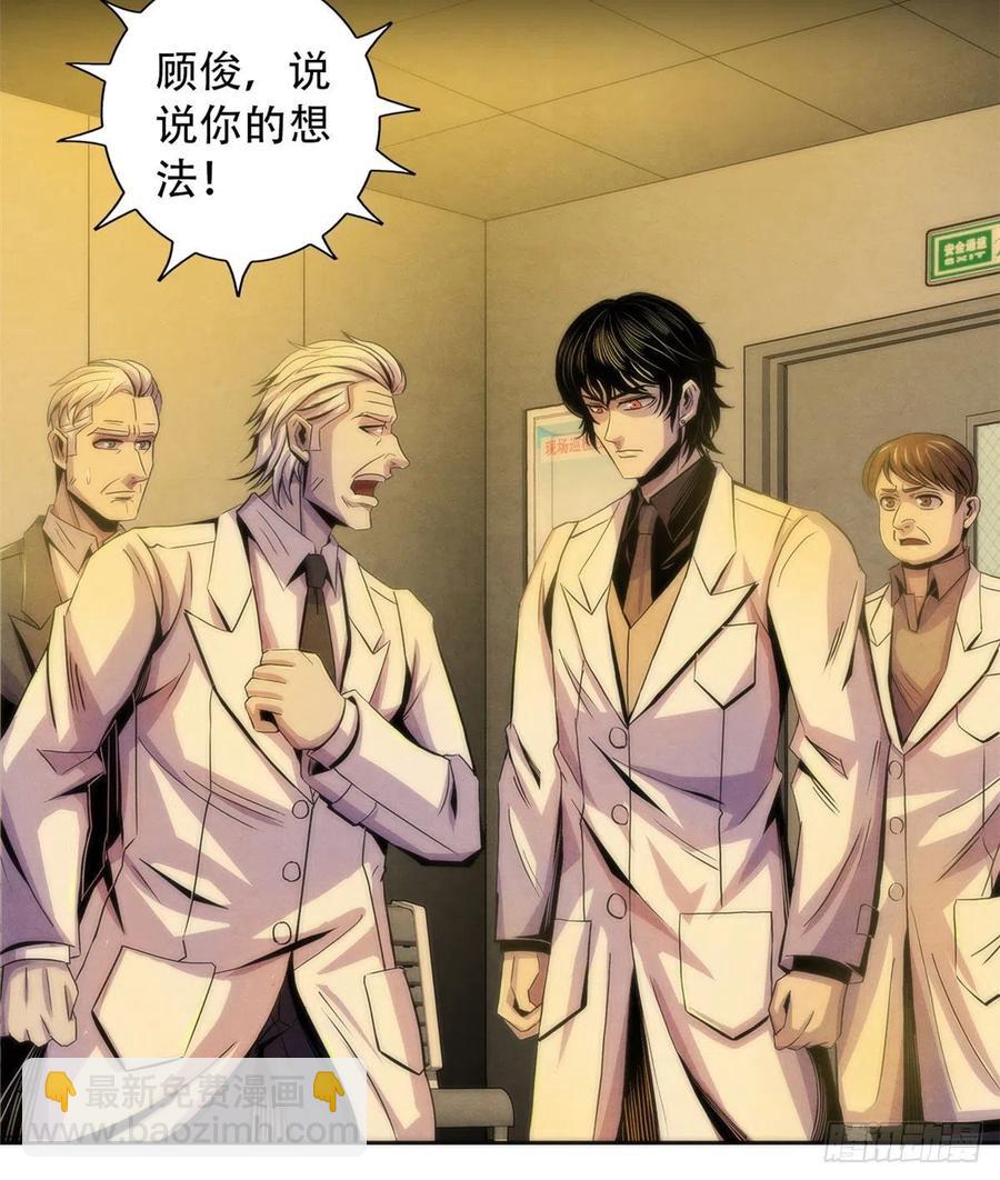 75 恶梦病(1/2)-第77话