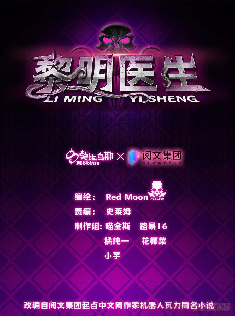 76 食粮(1/2)-第79话