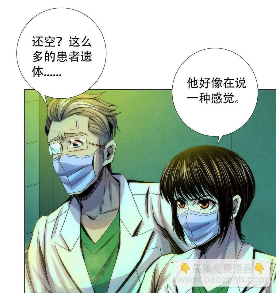 76 食粮(1/2)-第79话