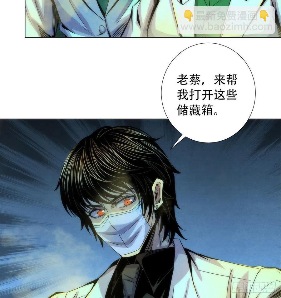 76 食粮(1/2)-第79话