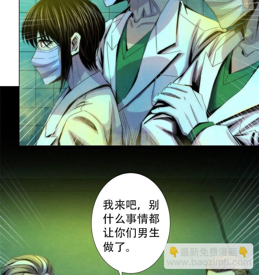 76 食粮(1/2)-第79话