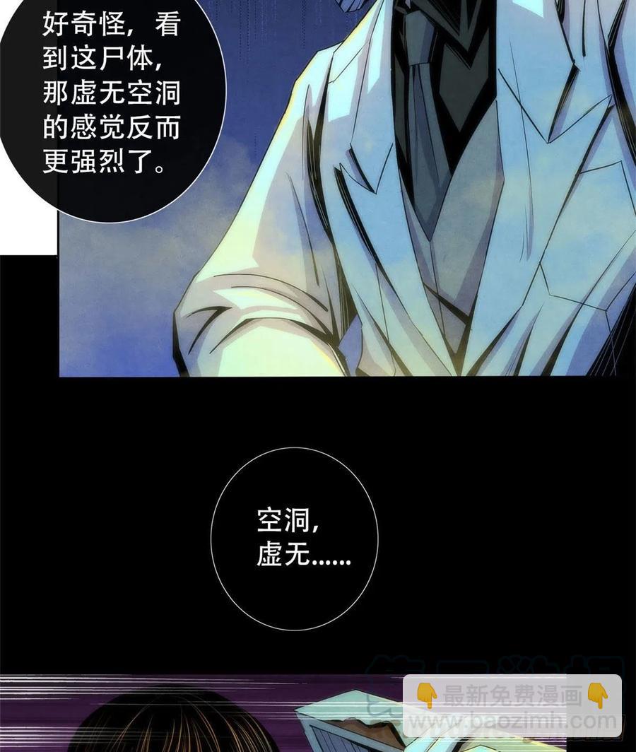 76 食粮(1/2)-第79话