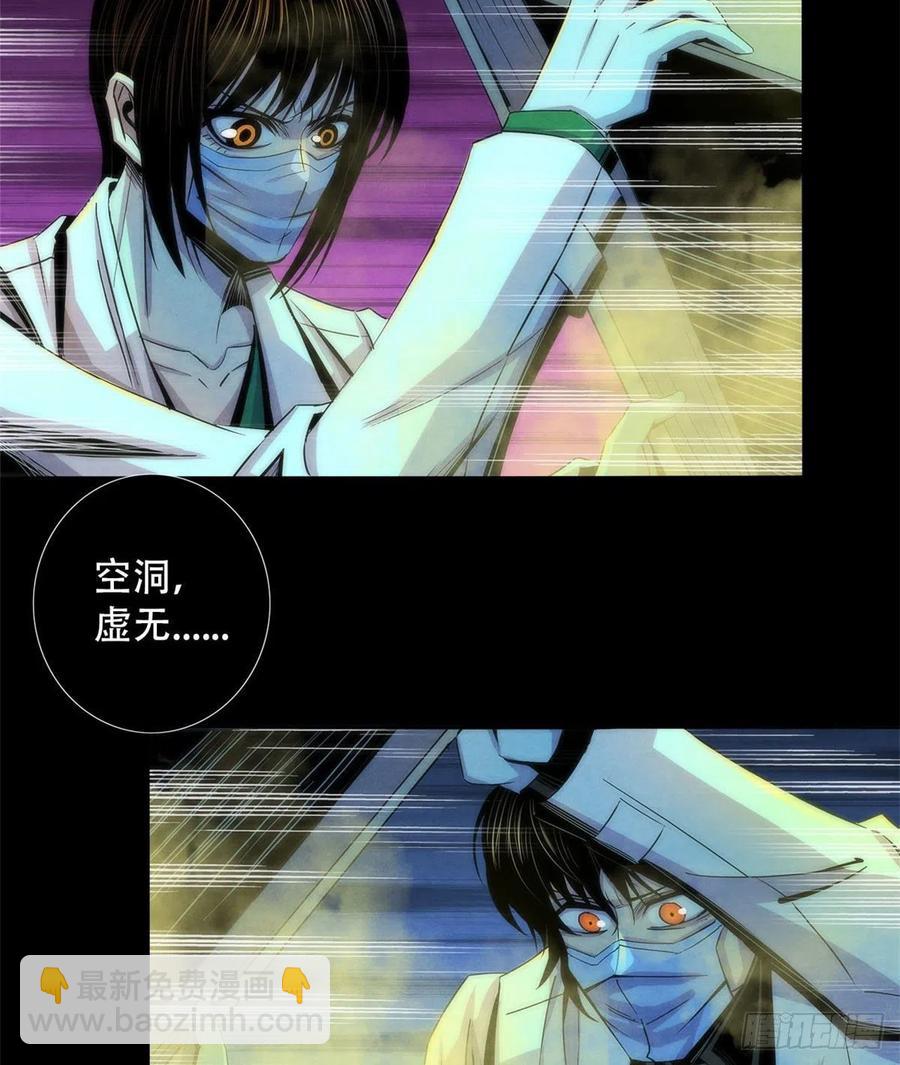 76 食粮(1/2)-第79话