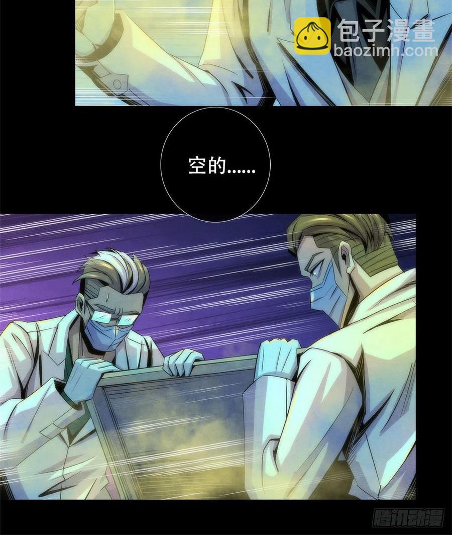 76 食粮(1/2)-第79话