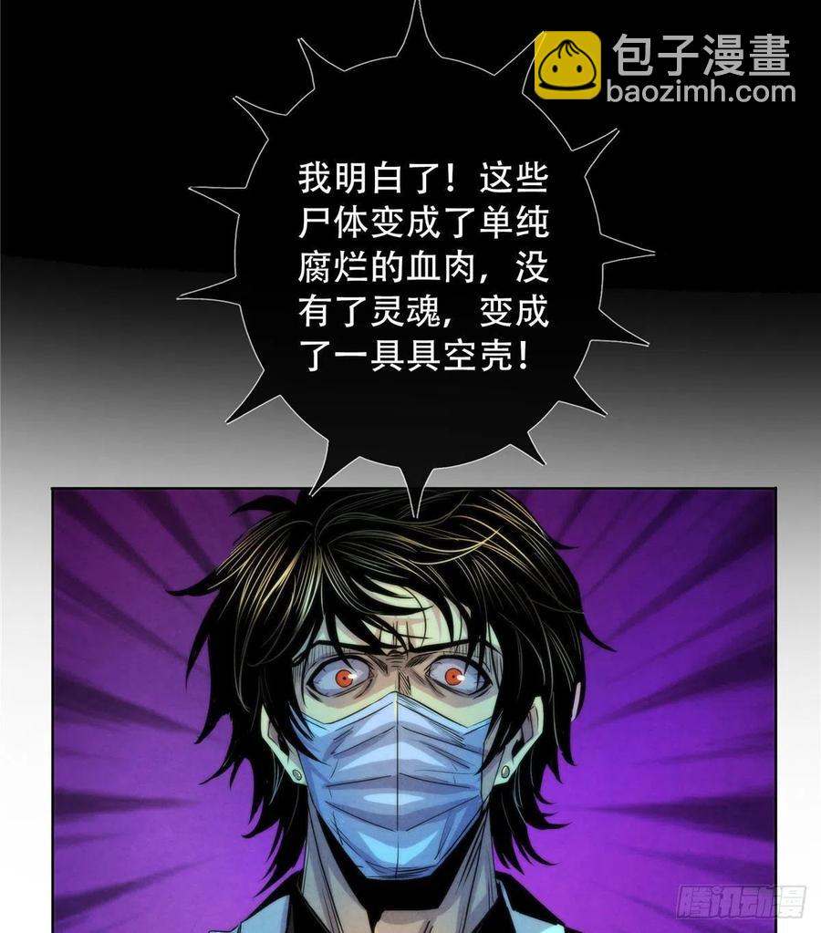 76 食粮(1/2)-第79话