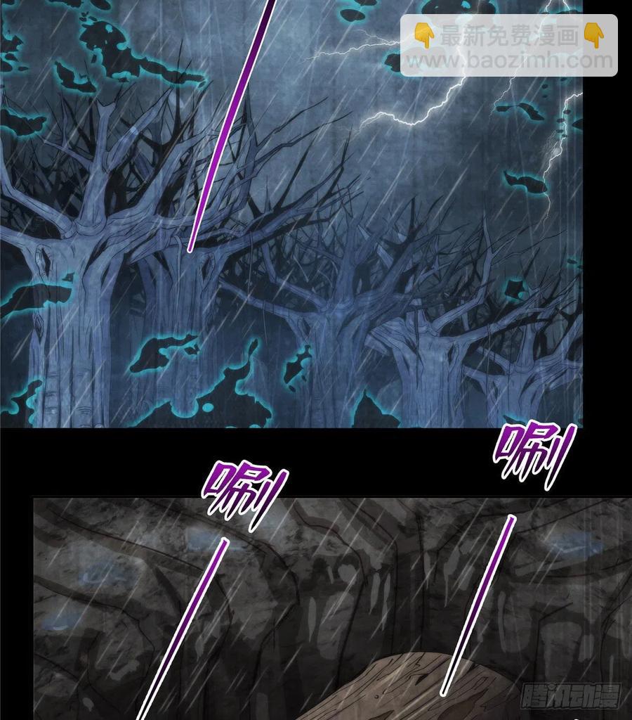 76 食粮(1/2)-第79话