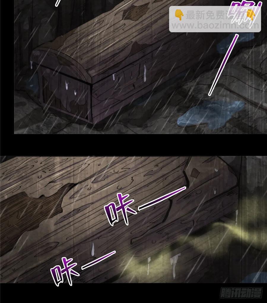 76 食粮(1/2)-第79话