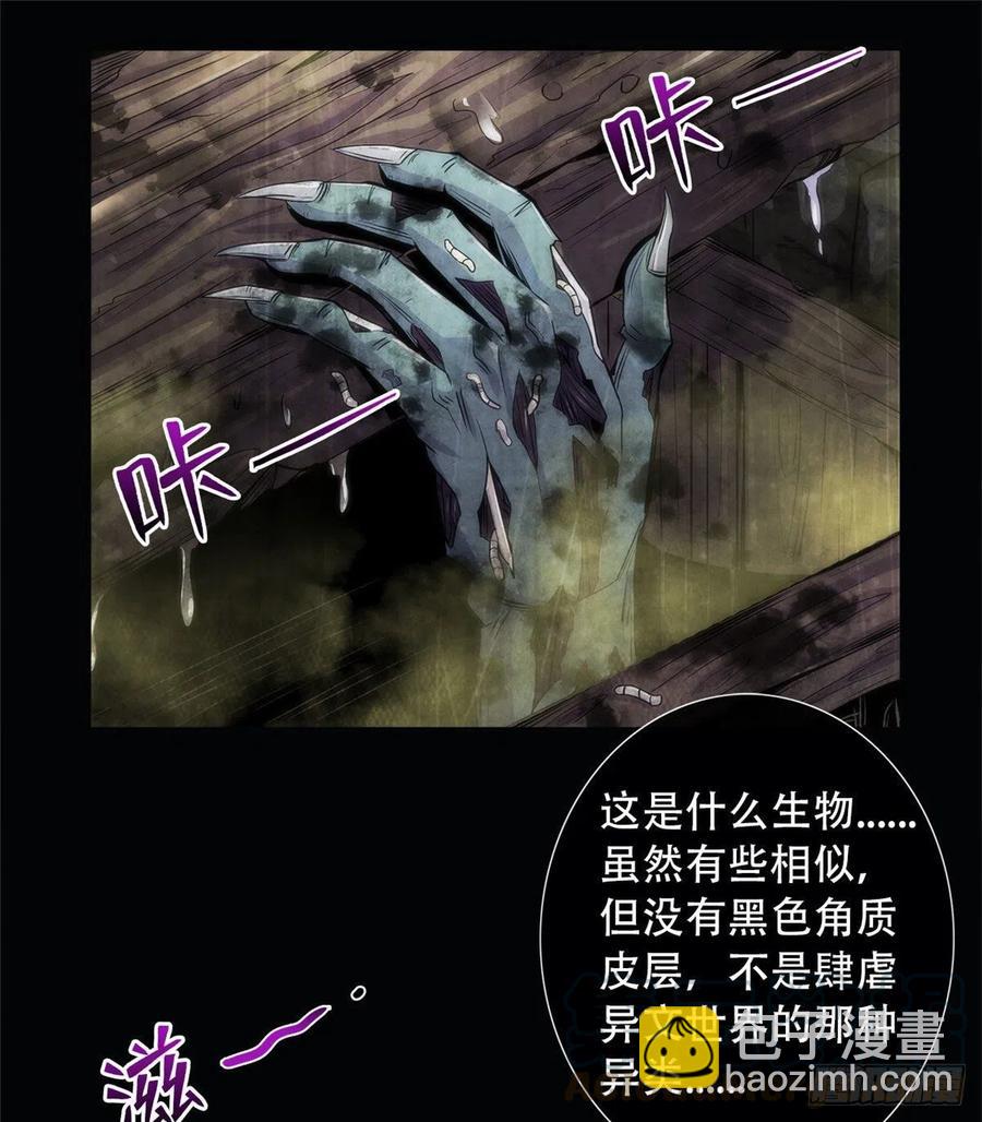 76 食粮(1/2)-第79话