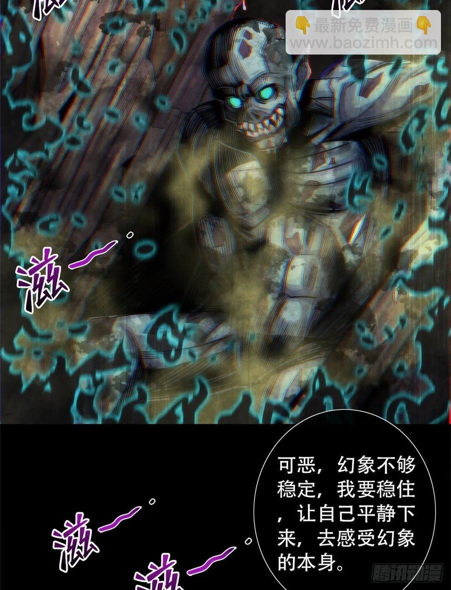 76 食粮(1/2)-第79话