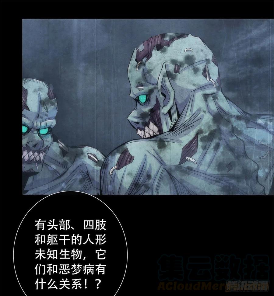 76 食粮(1/2)-第79话