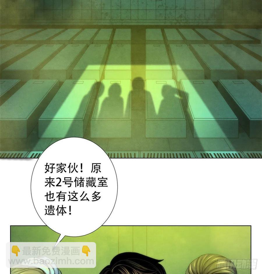 76 食粮(1/2)-第79话