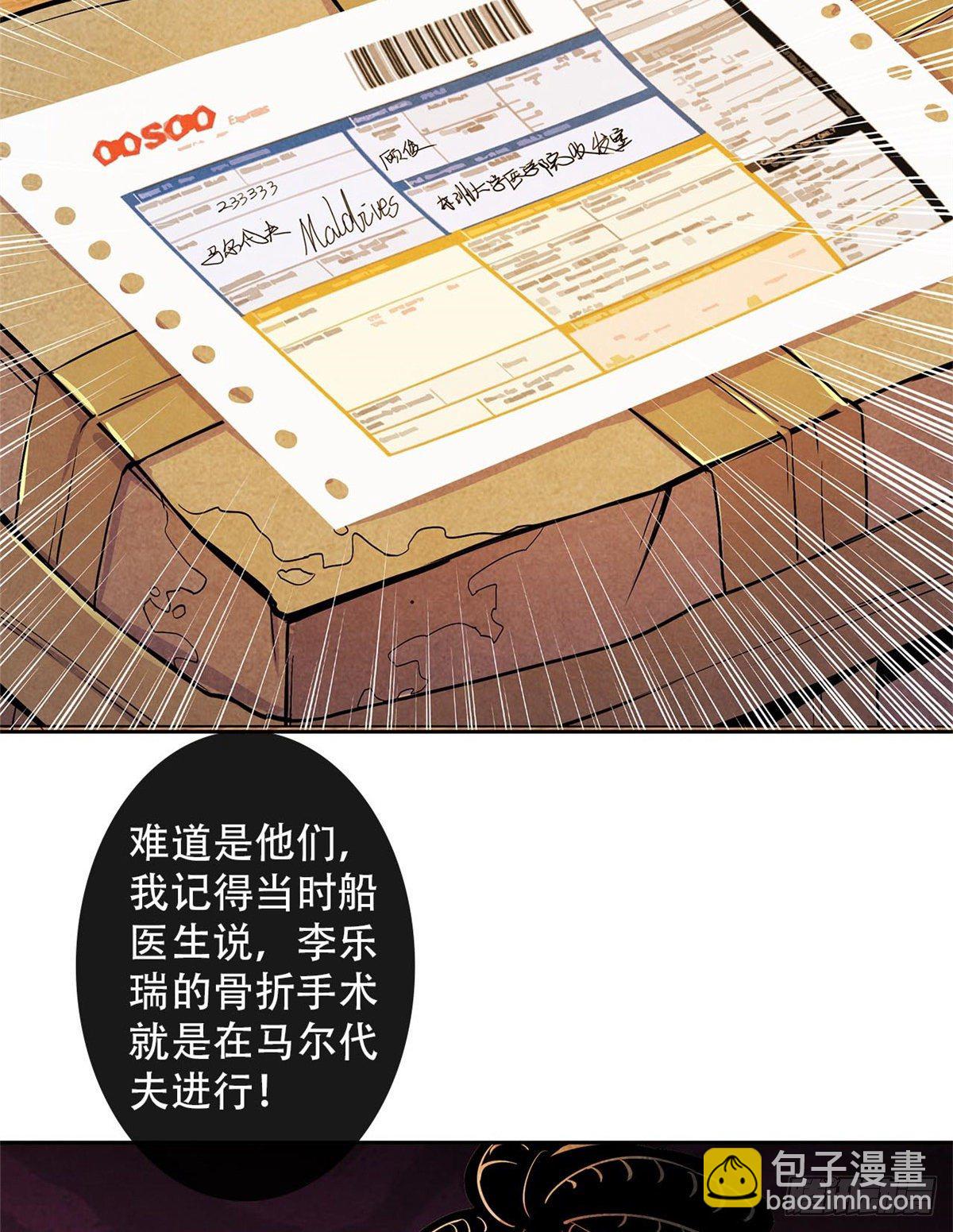 08 神秘的包裹(1/2)-第9话