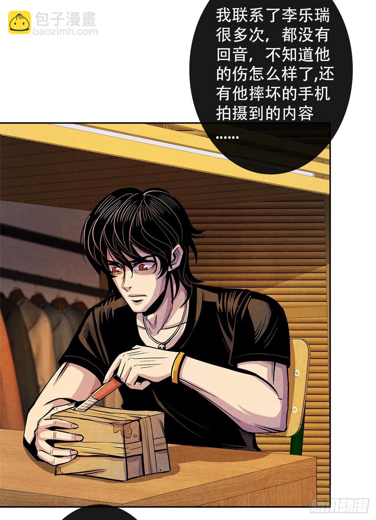 08 神秘的包裹(1/2)-第9话