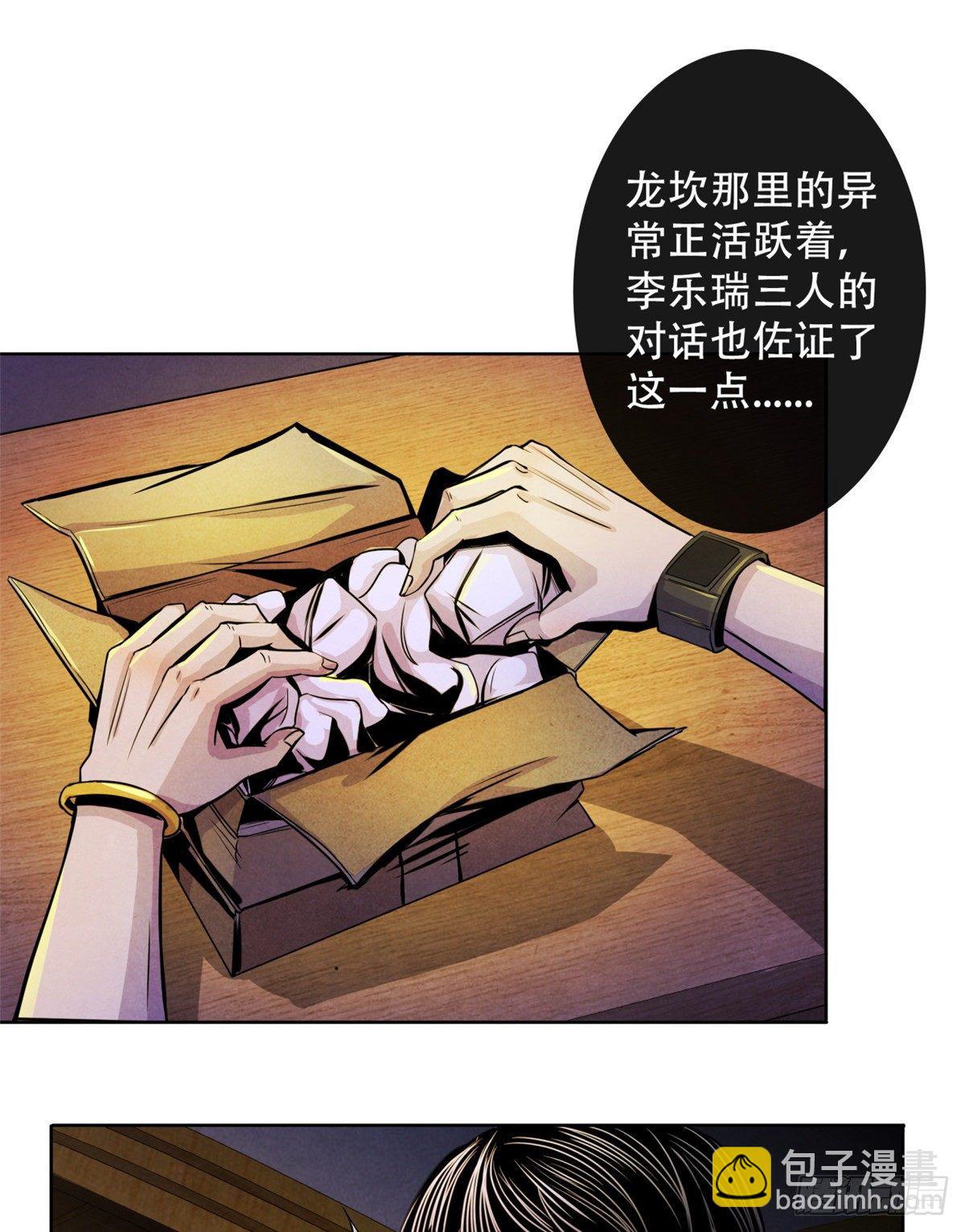 08 神秘的包裹(1/2)-第9话