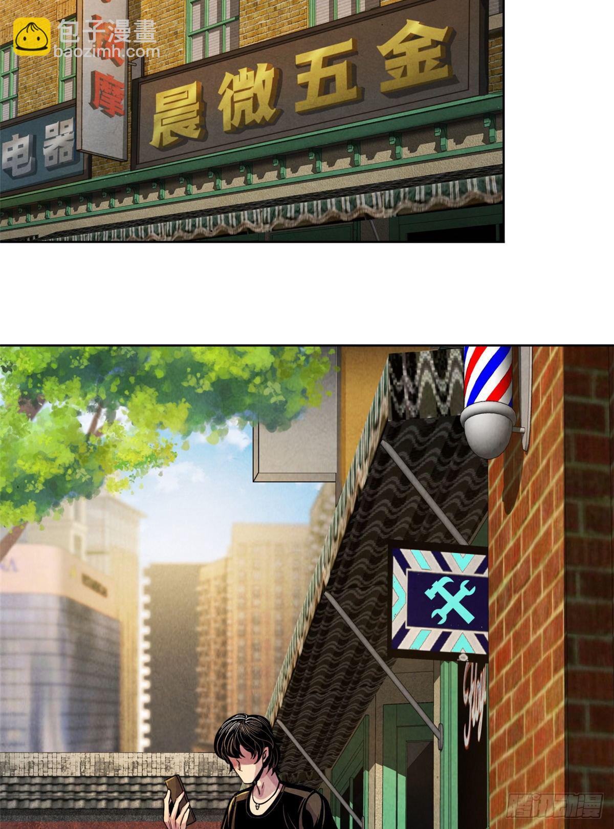 08 神秘的包裹(1/2)-第9话