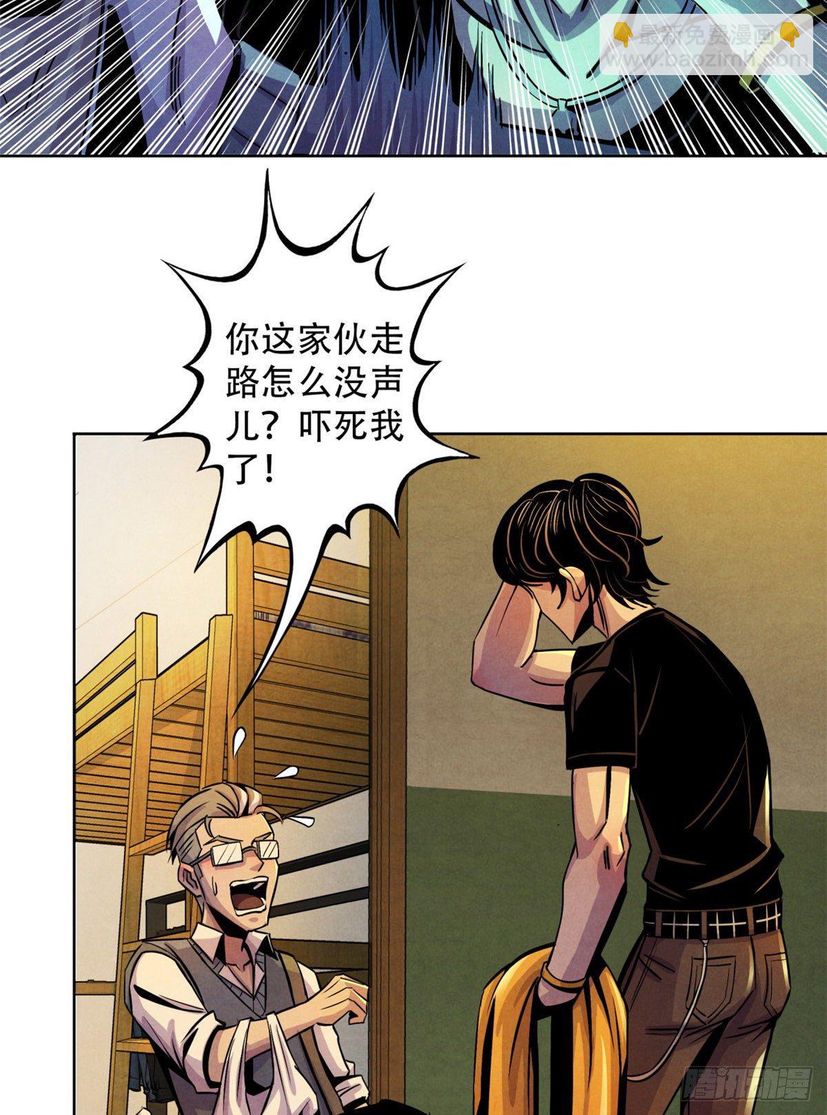 08 神秘的包裹(1/2)-第9话