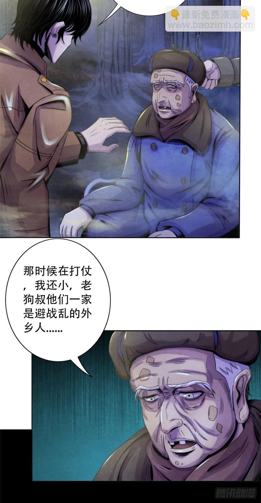 78 外乡人-第81话