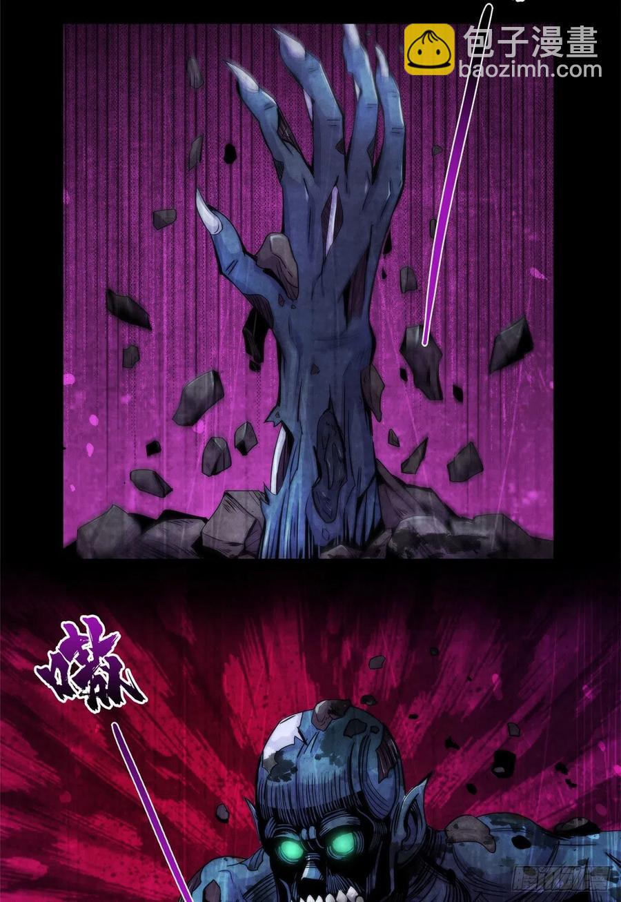 78 外乡人-第81话