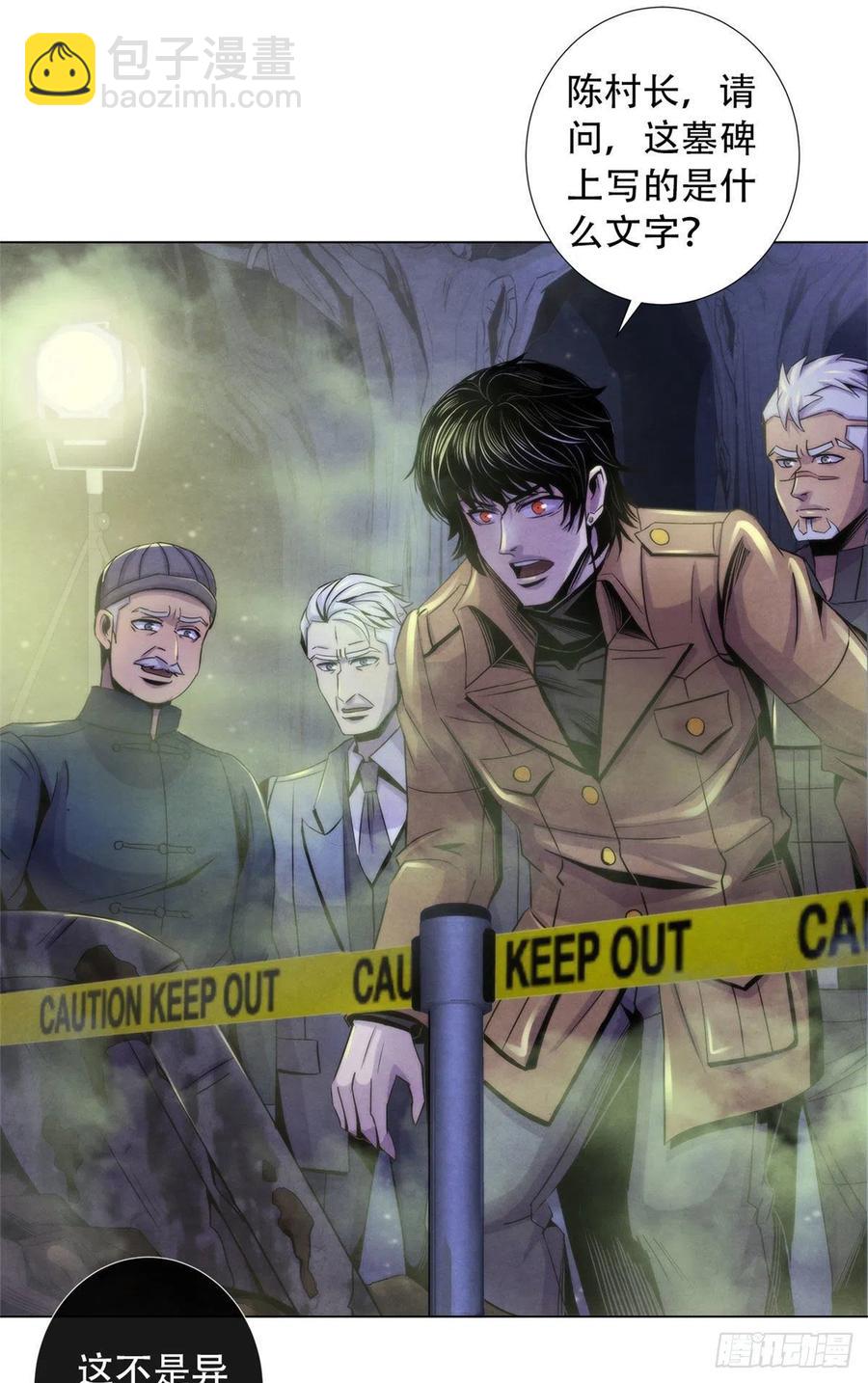 78 外乡人-第81话