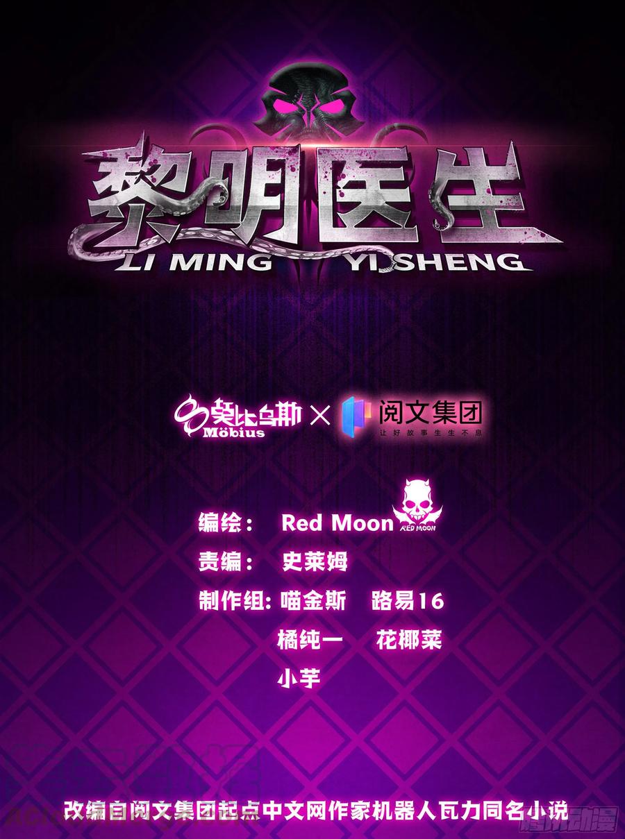 80 精神侵袭-第83话