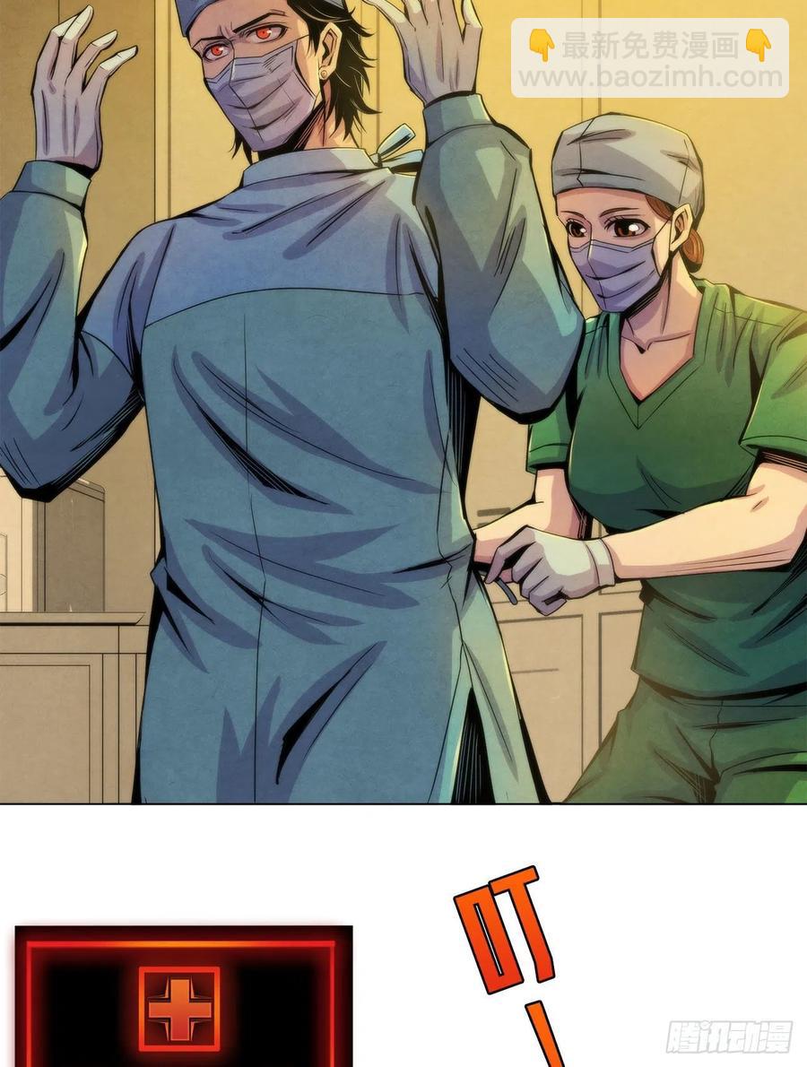 80 精神侵袭-第83话