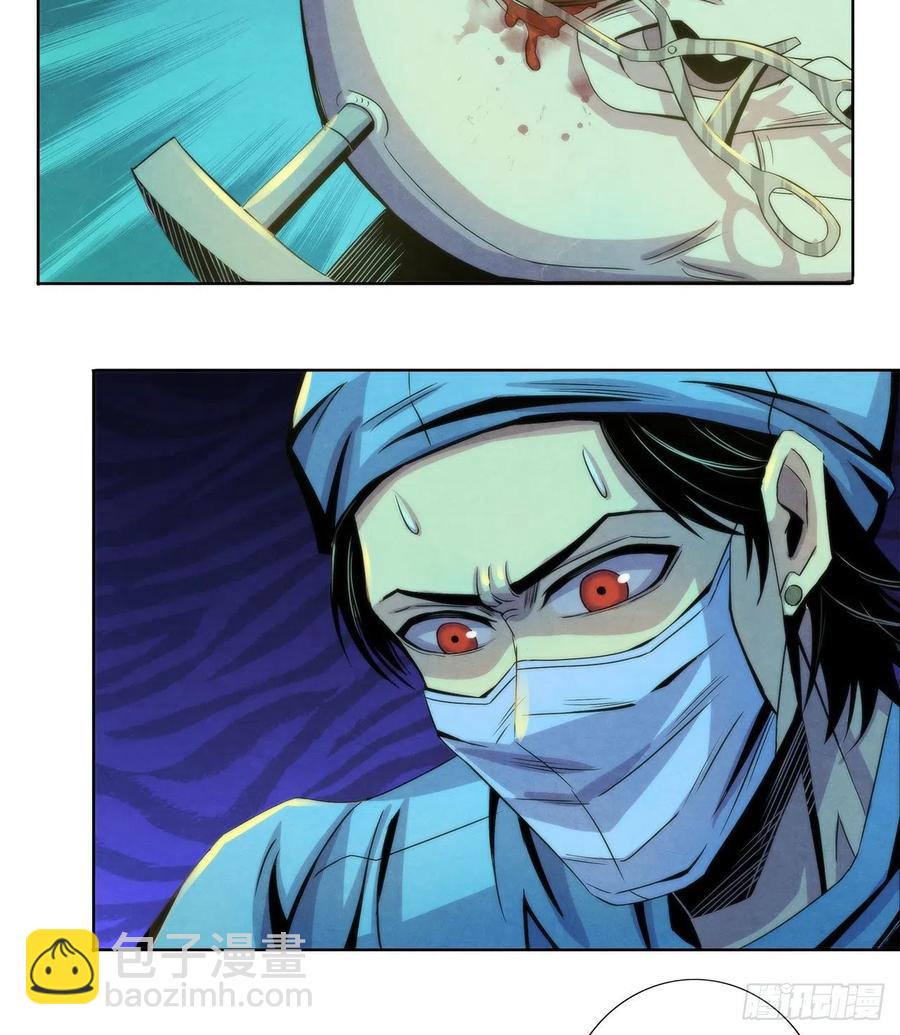 80 精神侵袭-第83话