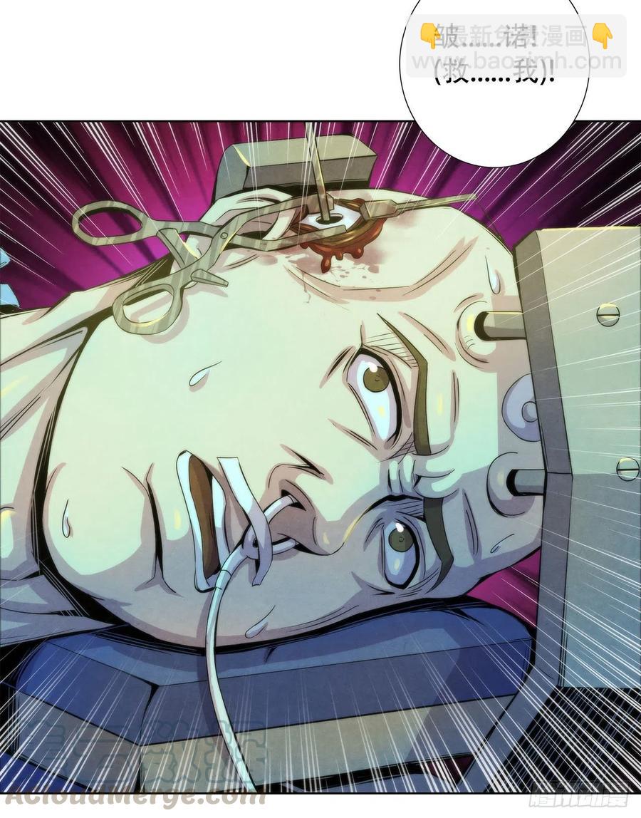 80 精神侵袭-第83话