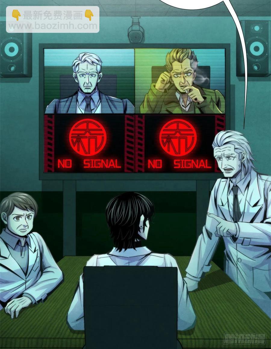 83 疫情爆发-第87话