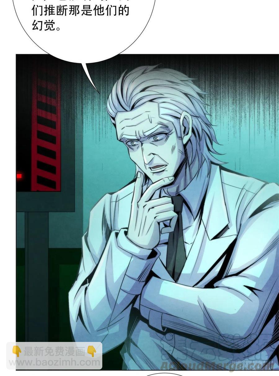 83 疫情爆发-第87话