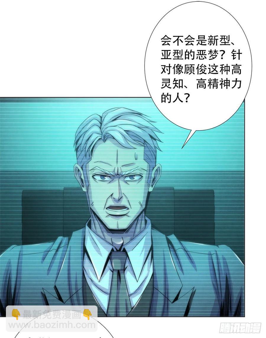 83 疫情爆发-第87话