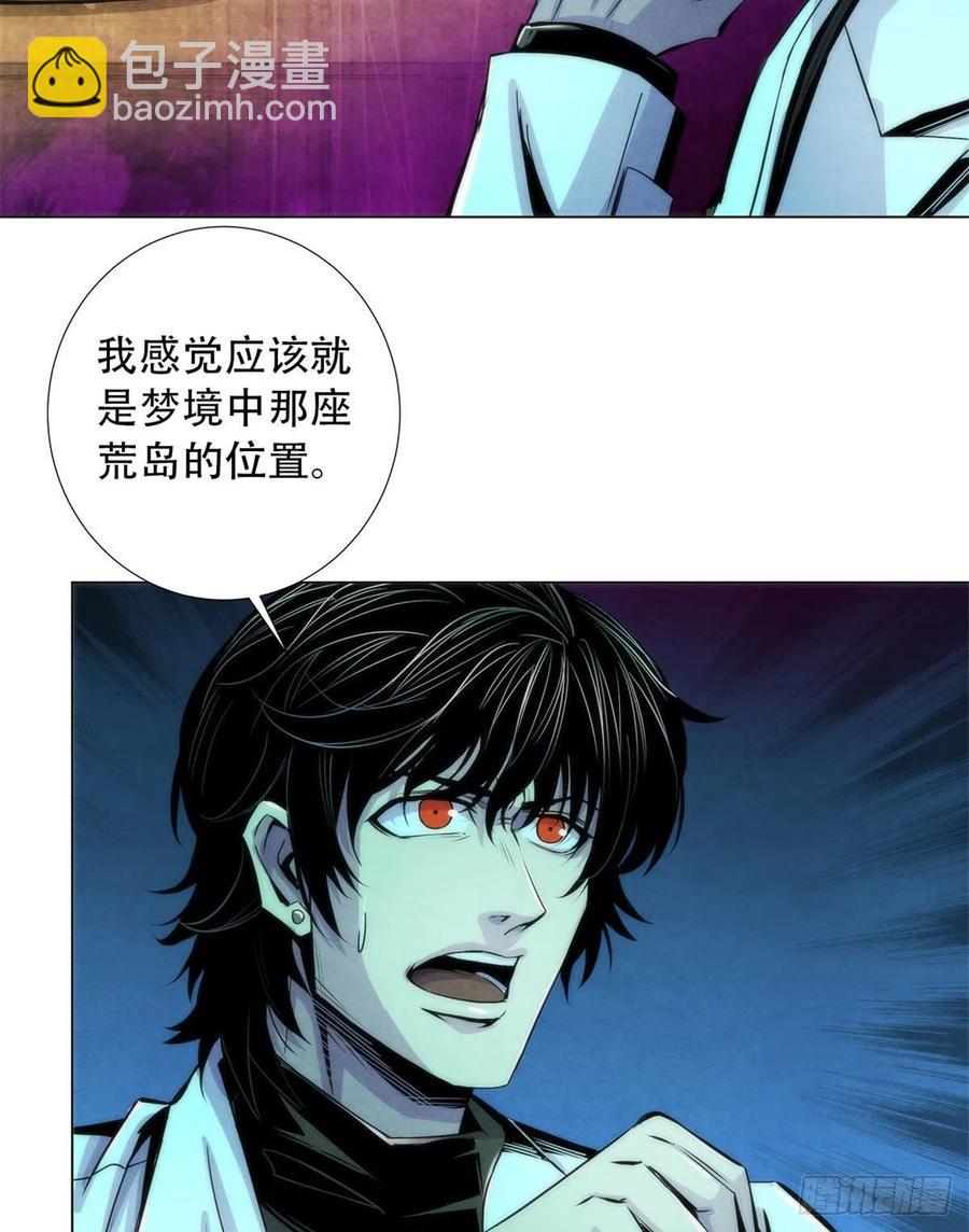 83 疫情爆发-第87话