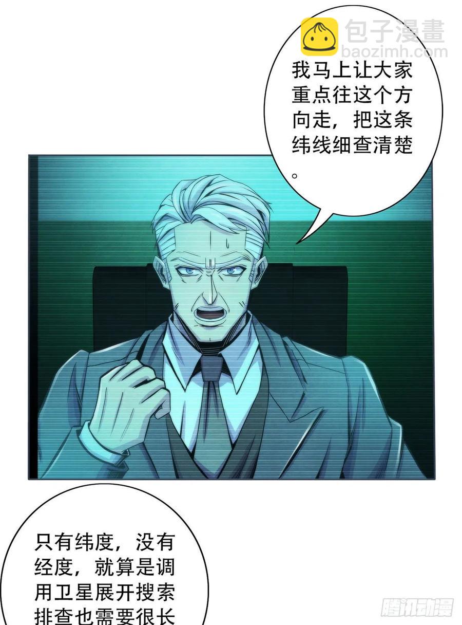 83 疫情爆发-第87话