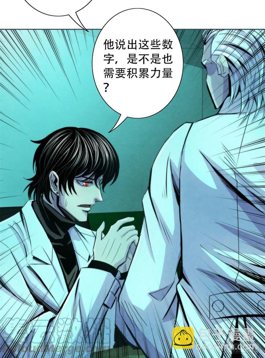 83 疫情爆发-第87话