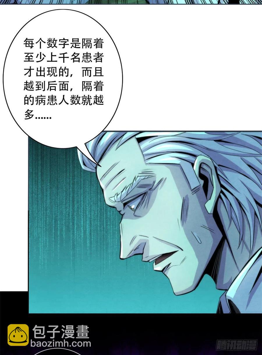 83 疫情爆发-第87话